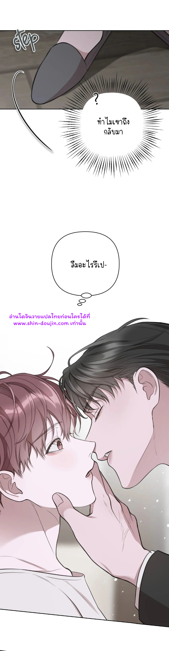 Secretary Jin’s Confinement Journal EP 14